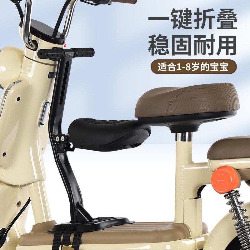 电瓶车婴儿宝宝座椅踏板摩托车小孩前置安全电动车儿童座椅可折叠