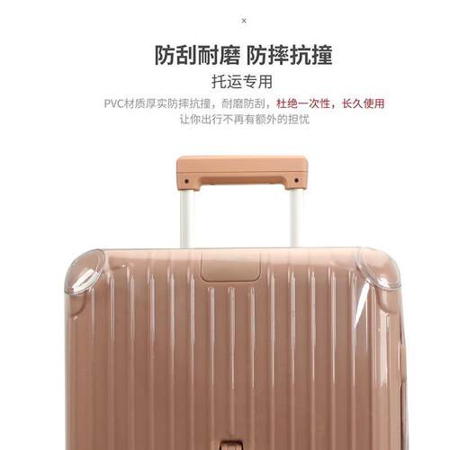 适于日默瓦essential拉杆箱保护套行李箱旅行箱防尘套trunk3133寸