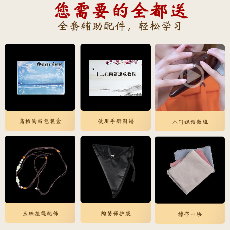 道韵陶笛十二孔学生初学入门专业演奏12孔中音C调AC陶埙儿童6乐器