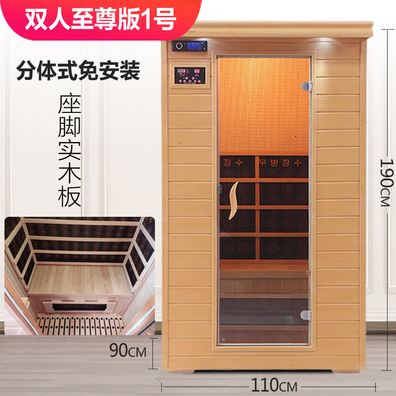 汗蒸房家用桑拿房托玛琳汗蒸箱能量舱远红外线单双人光波房干蒸机
