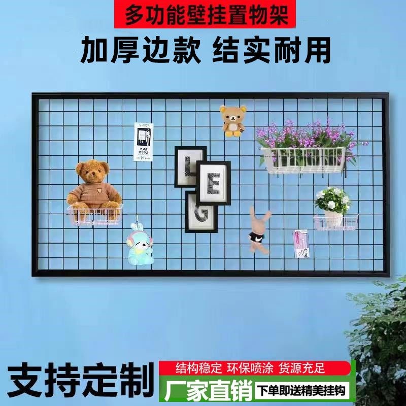 上墙壁挂式铁艺方格网片网架展会饰品架幼儿园作品商品挂架展示架