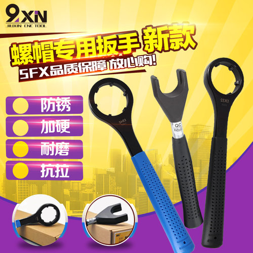 数控加硬刀柄扳手ER16/20/25/32/40雕刻机主轴A型UM型螺帽扳手
