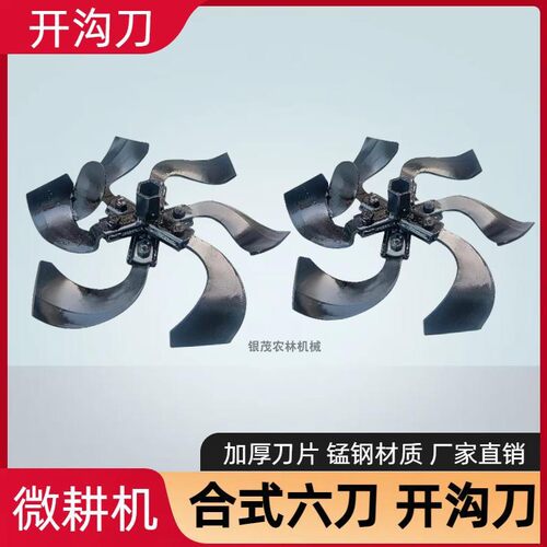 农机配件微耕机开沟培土刀总成23轴32轴焊接刀座错五开沟培土刀