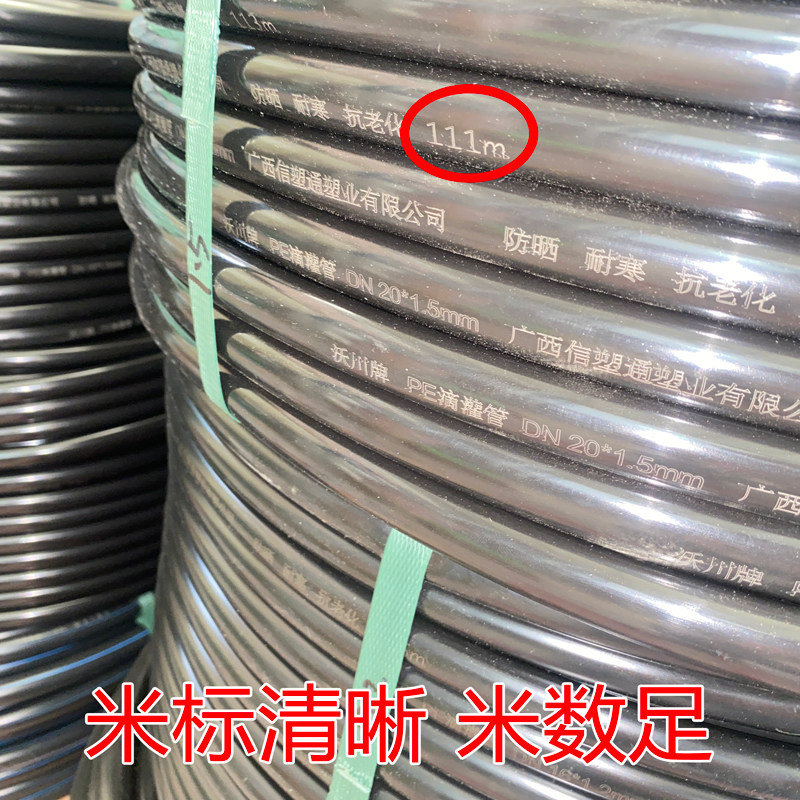 pe无孔滴灌管农用微喷灌溉管3分4分6分管材果园花园种植滴灌毛管
