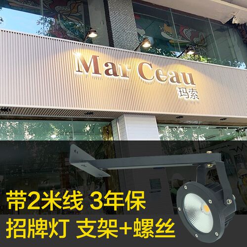 招牌射灯店铺门头广告牌户外防水IP65超亮led小山丘射灯4000K定制