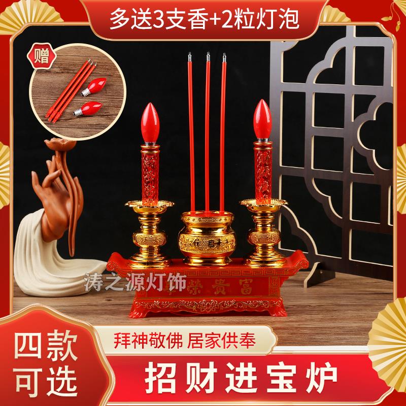 电蜡烛LED灯泡供佛拜神关公观音殿富贵荣华电子香炉家用供奉灯座