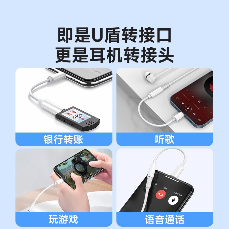 U盾转接口网银多口插口转换器K宝转换头数据线优盾适用手机银行转