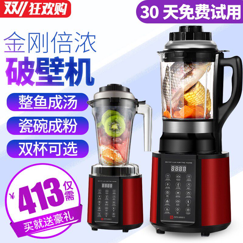 瑞本769S加热破壁机家用破壁料理机多功能全自动宝宝辅食豆浆机