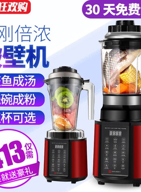 瑞本769S加热破壁机家用破壁料理机多功能全自动宝宝辅食豆浆机