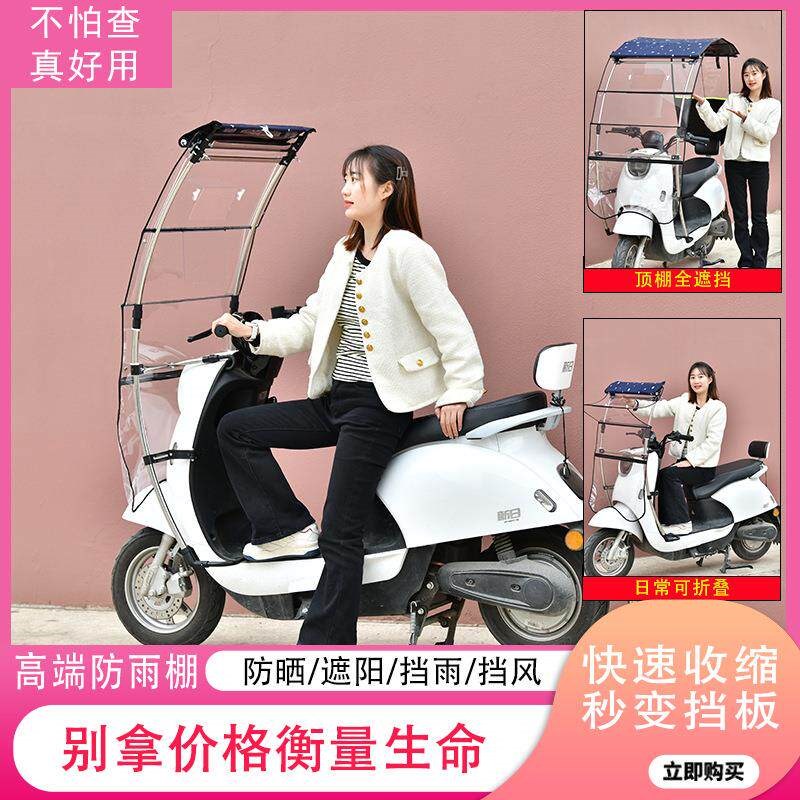 电动车开窗折叠挡风板遮阳伞加宽隐形伸缩雨棚新款带尾帘通用防晒