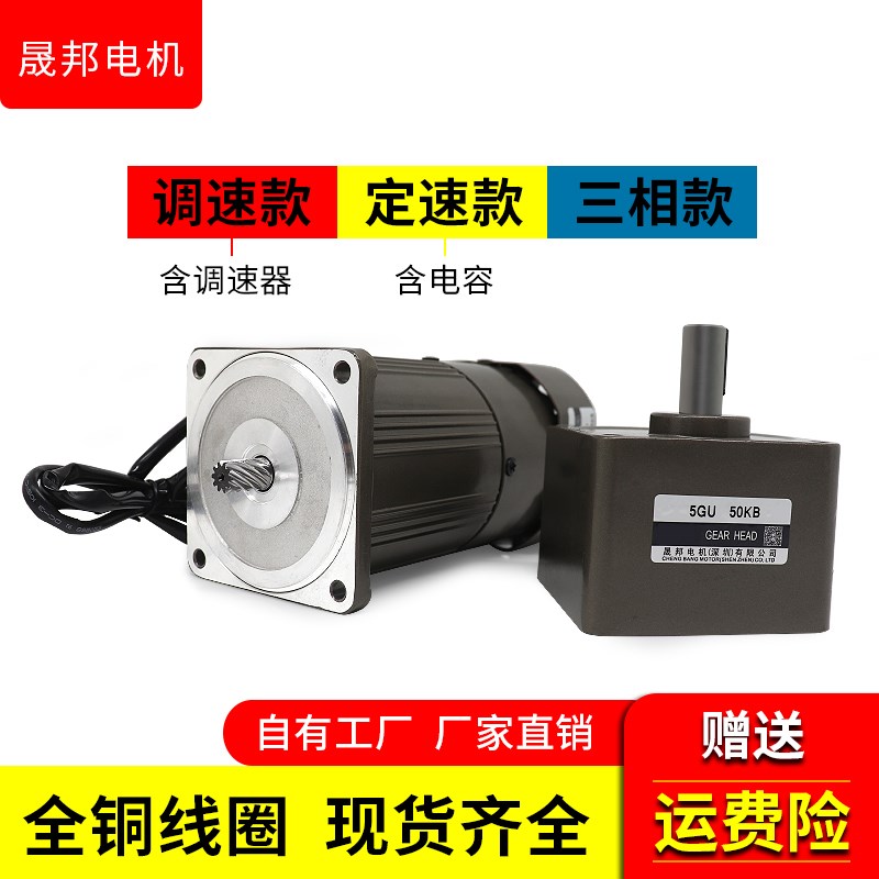 带刹车减速电机380v电磁制动小型单相220v可调速断电刹车电机晟邦