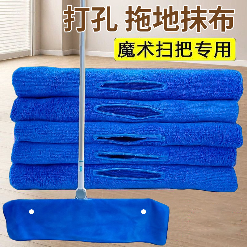 悦酋魔术扫把专用抹布拖地擦地