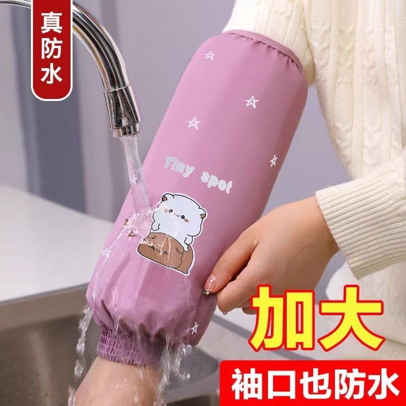 袖套女防水防油护袖秋冬季厨房加长款防污套袖可爱成人家用手袖筒