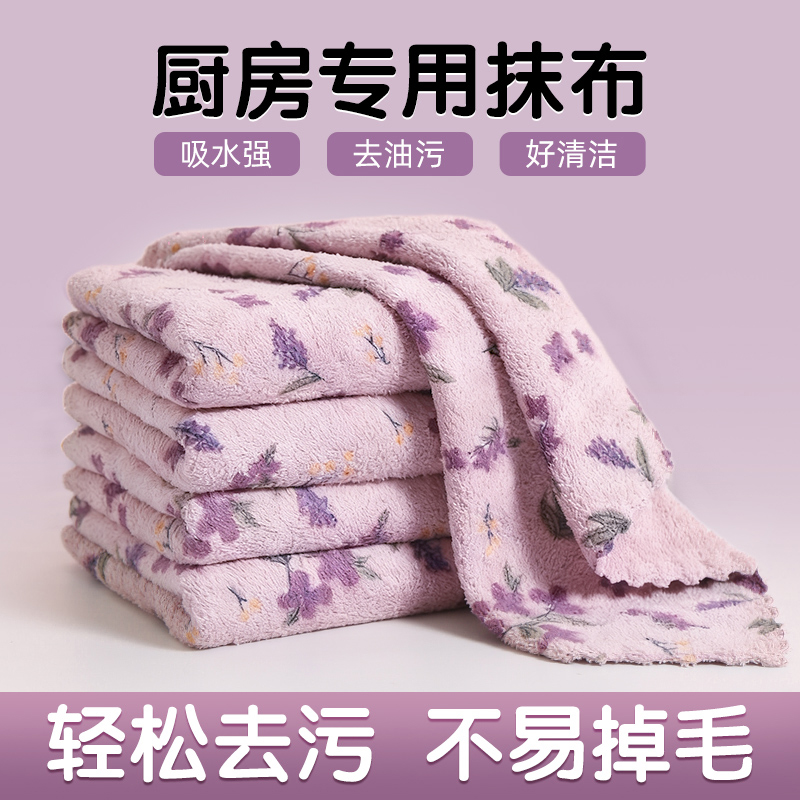 【新款上市】抹布吸水不掉毛