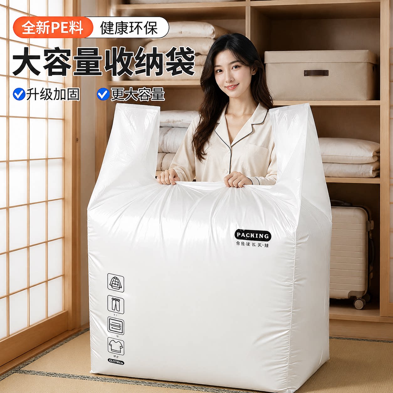 【大容量】搬家打包袋耐用加厚图片