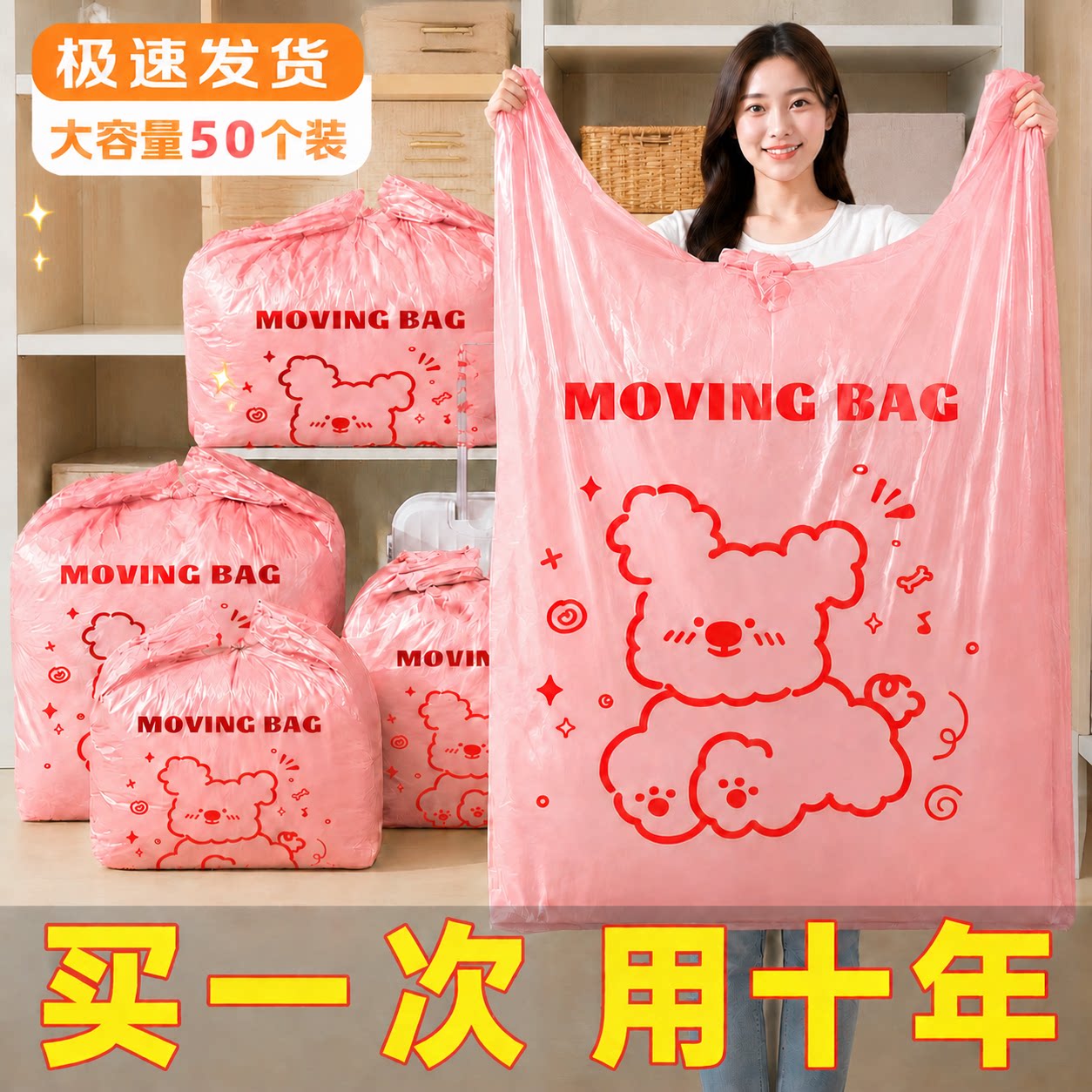 搬家打包袋大容量结实耐用加厚衣物专用神器收纳被子防潮塑料袋子