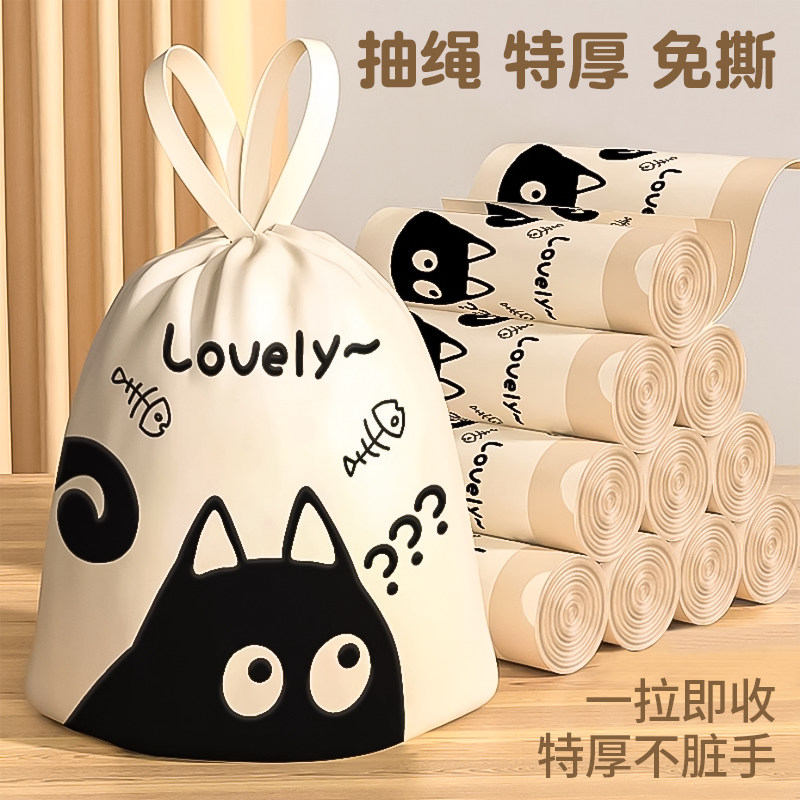 免撕抽绳加厚大号垃圾袋
