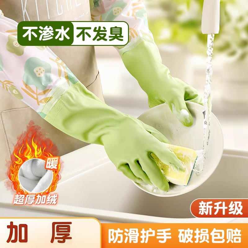 加绒洗碗手套女家务清洁厨房耐用冬季加厚防水刷碗洗衣服橡胶手套