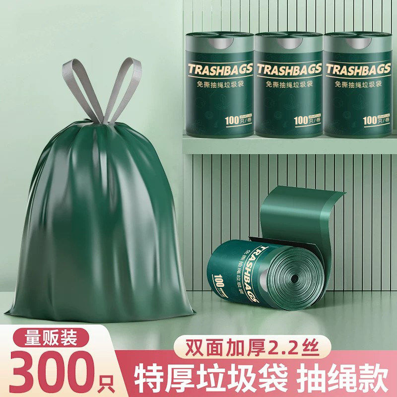 免撕抽绳垃圾袋家用加厚手提式自动收口厨房特厚大号学生塑料袋子