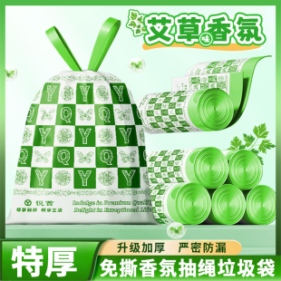 厨房专用防蚊虫清洁袋 悦酋免撕大号抽绳艾草垃圾袋加厚家用手提式