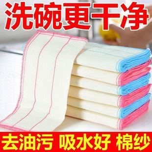 洗碗布不沾油易清洗棉纱抹布吸水不掉毛厨房专用刷碗巾家用清洁巾