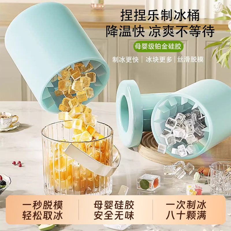 新款冰块模具家用食品级冰格冰箱快速自制硅胶易脱圆筒冻冰块神器