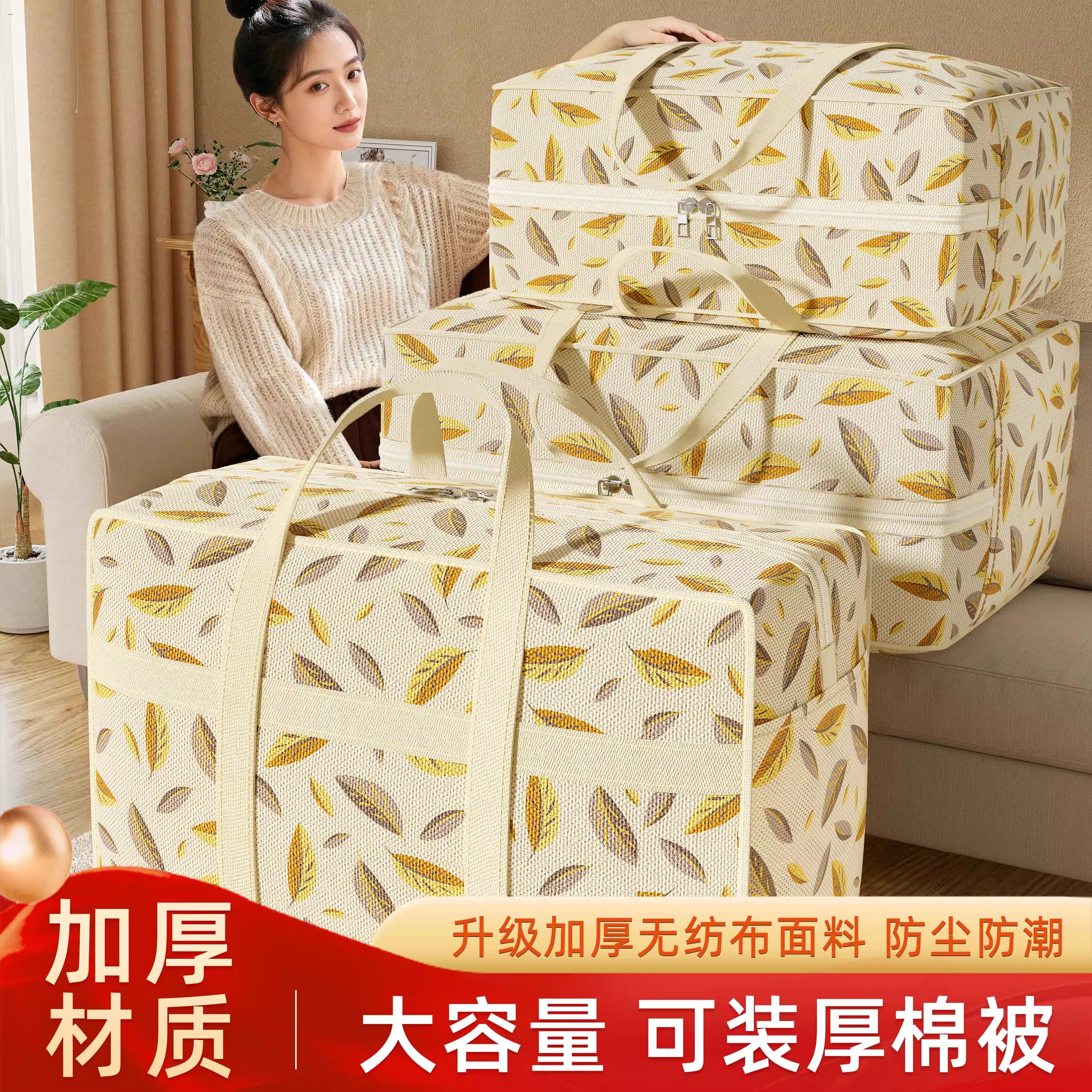 被子收纳袋家用装衣服棉被收纳袋子结实耐用大容量学生行李整理袋,收纳整理,被子防尘袋,淘宝优惠券,粉丝福利购,淘宝优惠卷