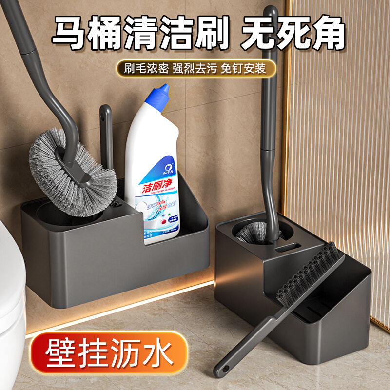 马桶刷一套无死角家用壁挂厕所刷子神器2025新款高级感卫生间刷