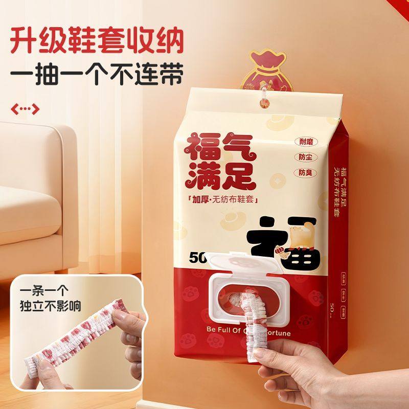 一次性鞋套室内家用加厚耐磨反复使用防水防滑专用成人无纺布脚套,居家日用,一次性鞋套,淘宝优惠券,粉丝福利购,淘宝优惠卷