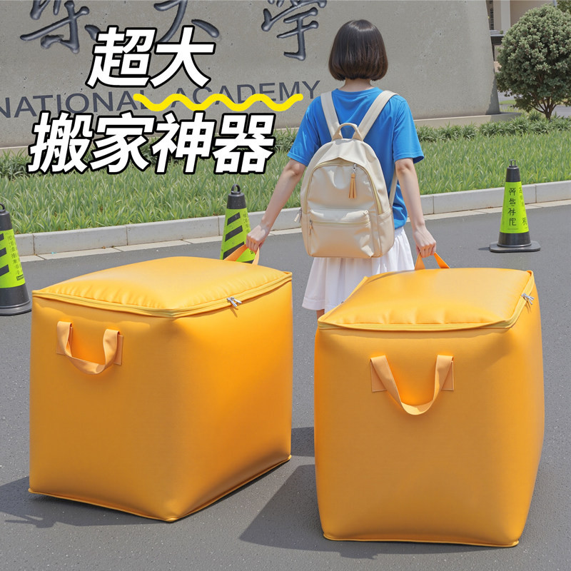搬家打包袋结实耐用防水超大大容量快递中转袋学生宿舍行李收纳袋,收纳整理,被子防尘袋,淘宝优惠券,粉丝福利购,淘宝优惠卷