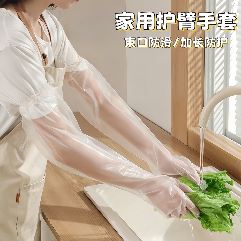 【加长防水防护】一次性加厚手套