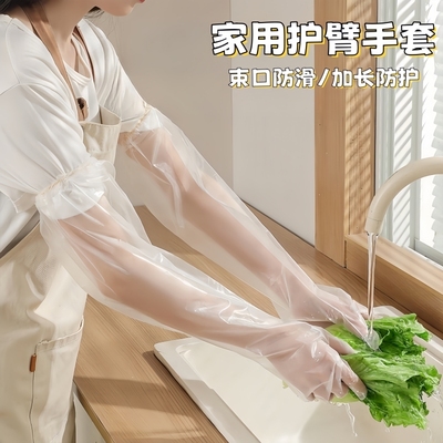 【加长防水防护】一次性加厚手套