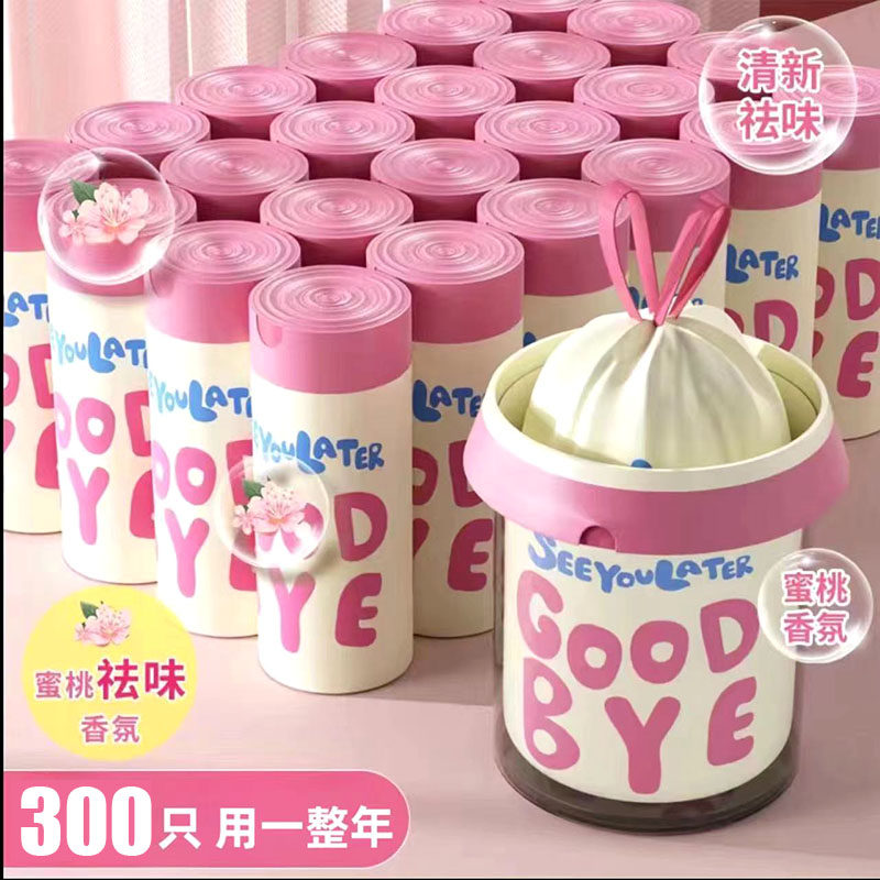 悦酋垃圾袋免撕家用加厚手提式大号厨房专用大学生宿舍清洁袋特厚