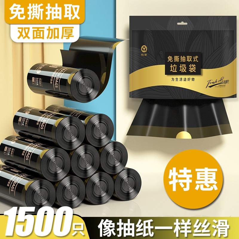 免撕垃圾袋家用抽绳手提式加厚厨房卫生间宿舍清洁塑料袋特厚大卷,家庭/个人清洁工具,家用垃圾袋,淘宝优惠券,粉丝福利购,淘宝优惠卷
