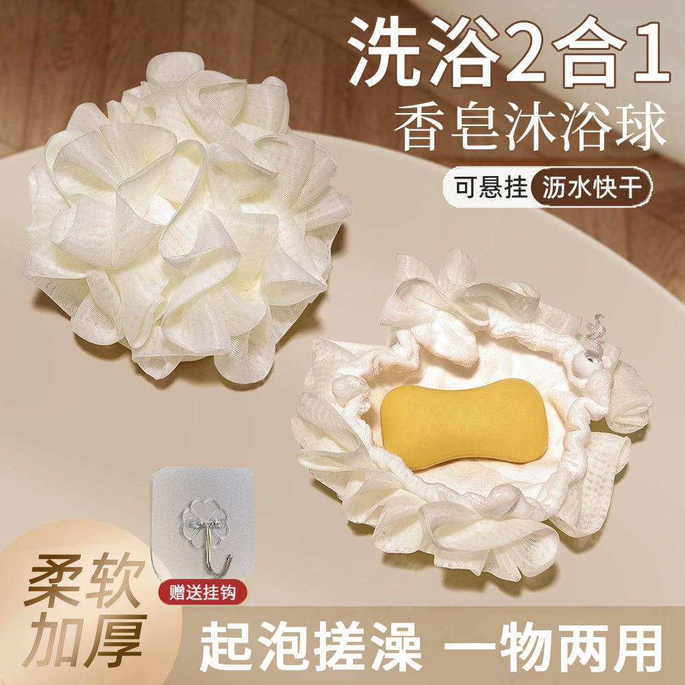 悦酋2025新款沐浴球男女通用