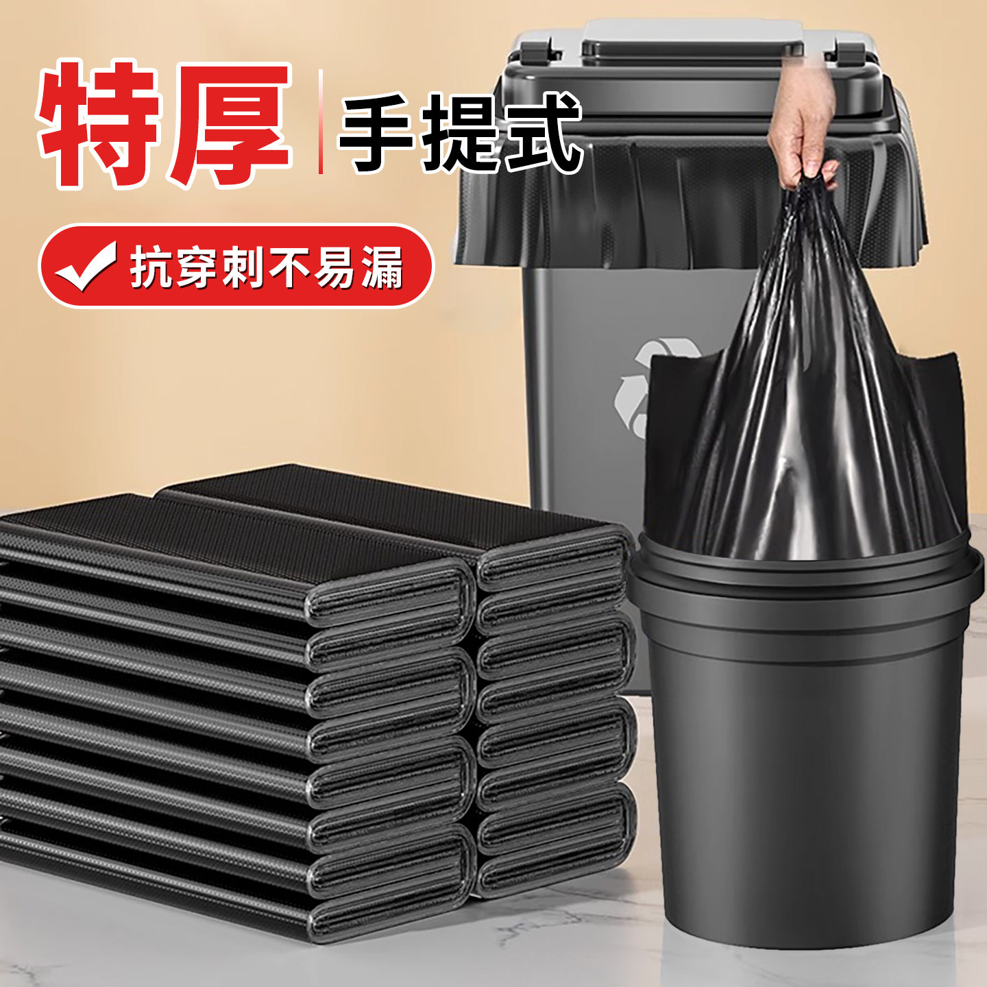 垃圾袋家用加厚手提式大号抽绳商用黑色背心式宿舍用学生塑料袋