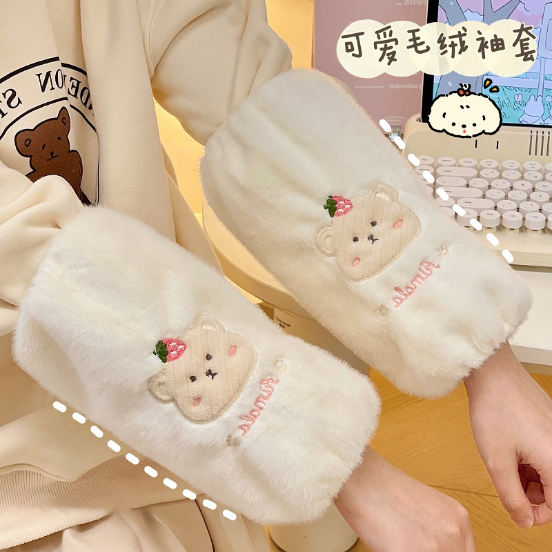 【防脏防污袖套】可爱毛绒保暖