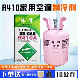 家用制冷剂空调氟利昂加氟冷媒雪种空调专用高纯度制冷液