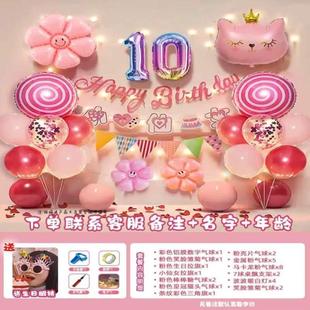 饰礼成长男童女孩布置生日场景宝宝用品周岁派对 背景墙气球十装