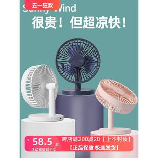 WIND桌面大风力充电风扇便携式 SUNNY 静音迷你小型办公学生小清新