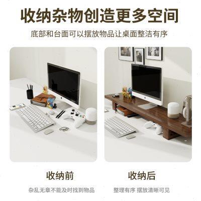 电脑增高架显示器托架支架台式屏幕底座垫高架子办公桌收纳置物架