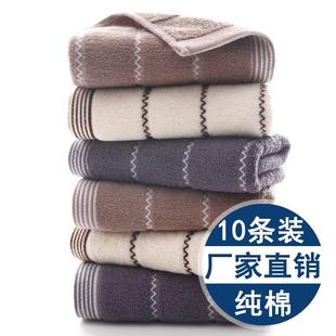 洗脸洗澡家用全棉加厚柔软吸水不掉毛结婚回礼定制 纯棉毛巾10条装