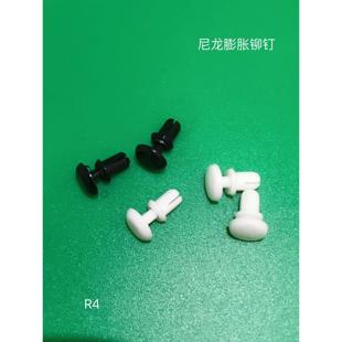 卡扣子母铆钉PC板塑胶铆钉R4 尼龙膨胀铆钉R型铆钉塑料按压式