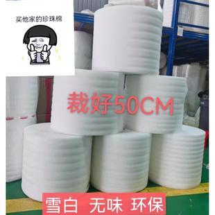 快递打包泡沫填充物气泡棉泡沫板气泡 加强防震epe珍珠棉