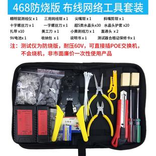 精明鼠正品 网络工具包专业网管弱电维护水晶头制作 原装 网线钳套装