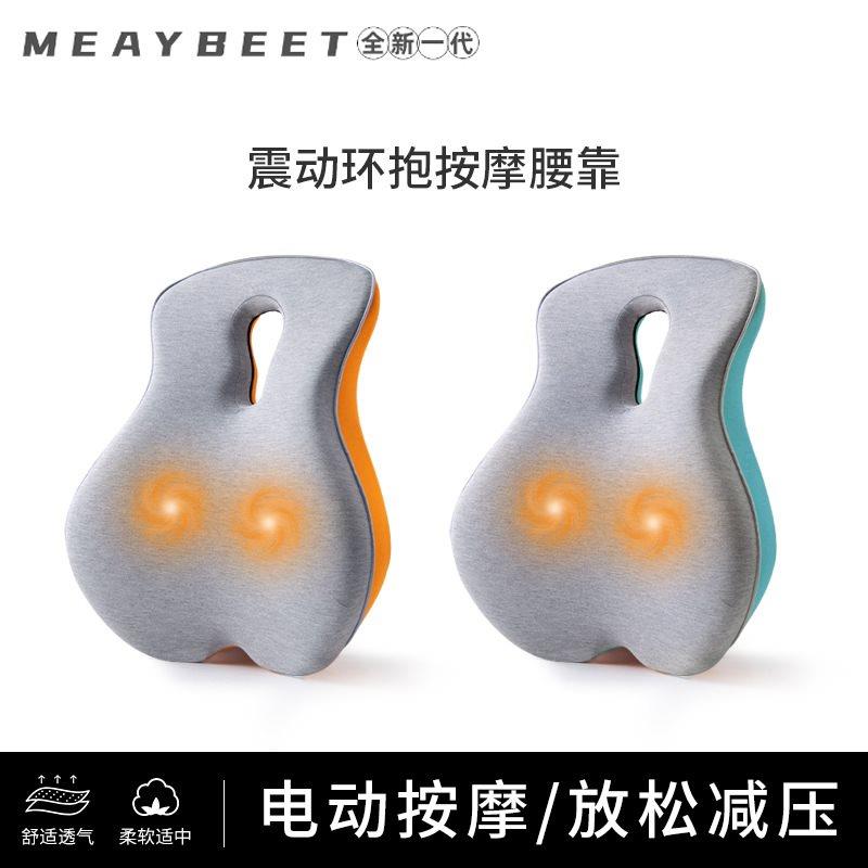 记忆棉靠垫办公室发热腰靠汽车椅子护腰靠背床头靠枕按摩腰靠枕
