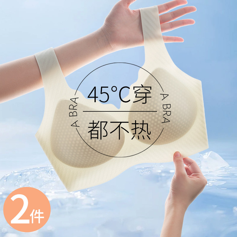 冰丝无痕运动内衣女夏季超薄款孕妇防下垂透气美背心式睡眠文胸罩