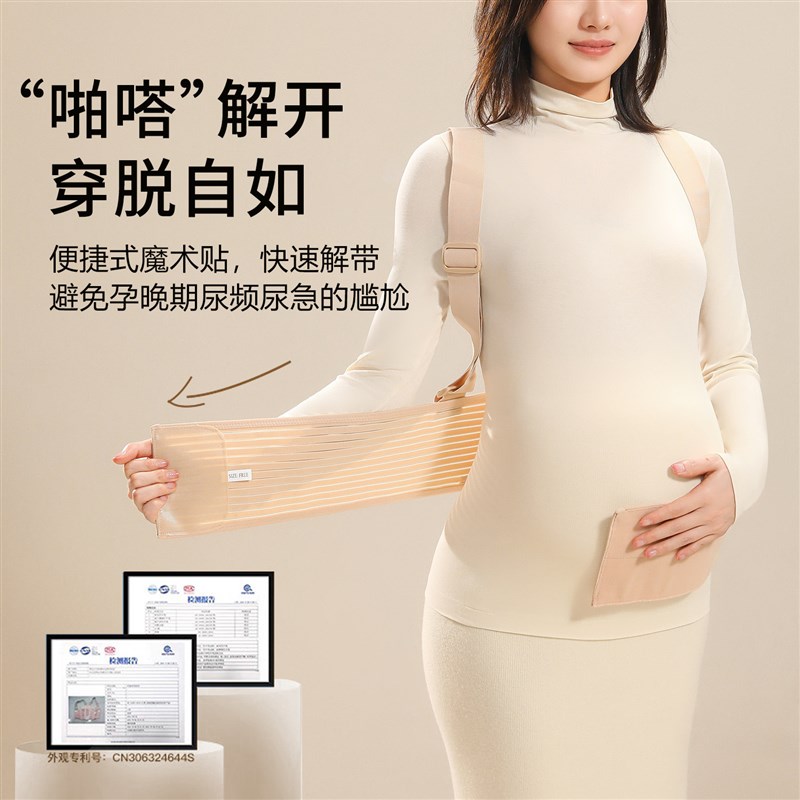 品牌托腹带孕妇专用孕晚期孕中期腰托肚子托腹带护腰带孕期护胎带