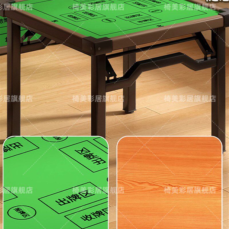 可折叠麻将桌子不挡腿打牌掼蛋桌家用吃饭两用棋牌桌简易四方桌子