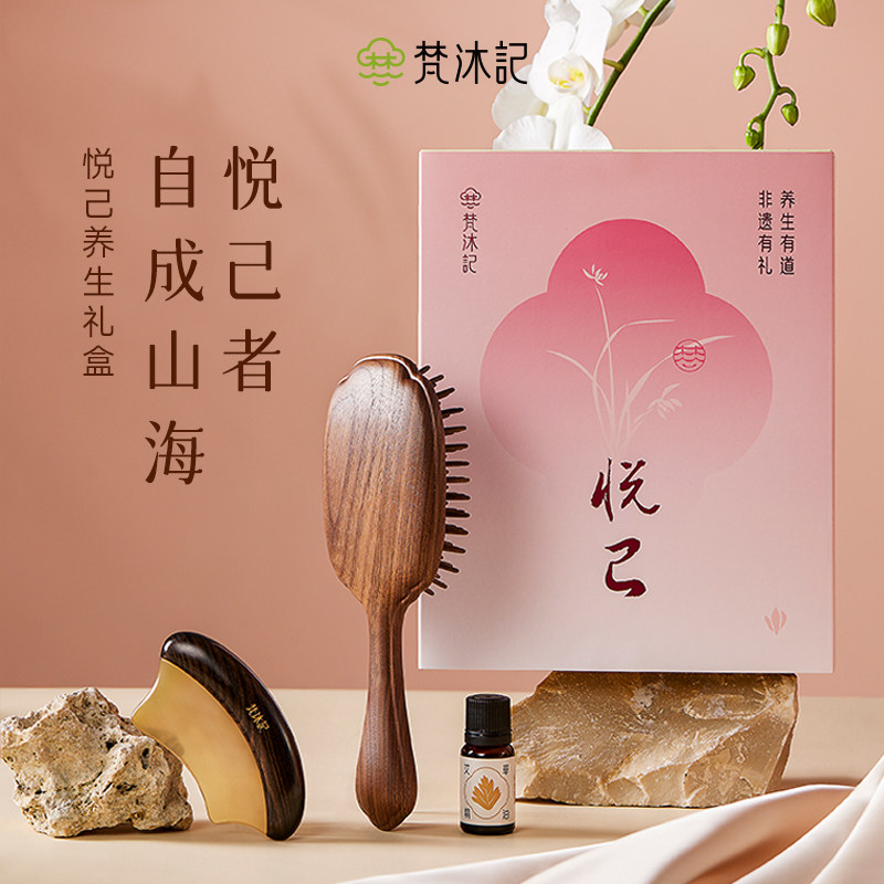 养生檀木梳子礼盒按摩梳套装实用送妈妈高档礼物中秋节礼品送礼